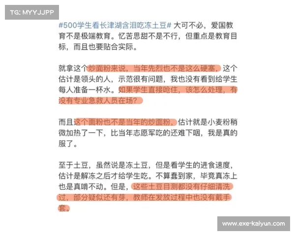 战觉城U14决赛读秒判罚争议引家长质疑 申诉委员会启动复核调查 战觉城U14决赛读秒判罚争议引家长质疑 申诉委员会启动复核调查